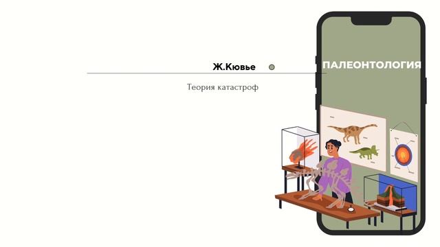 3. Предпосылки возникновения теории Дарвина