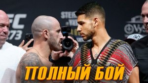 Полный бой Волкановски - Родригез