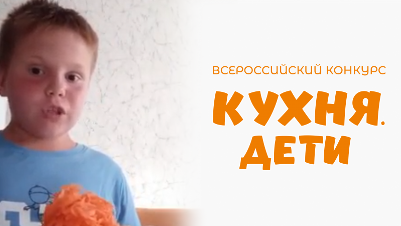 Бартель Максим | Кухня.Дети | г. Артем