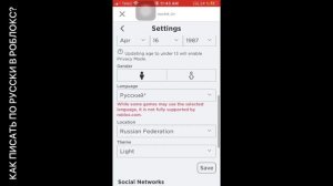 КАК ПИСАТЬ ПО РУССКИ В РОБЛОКС?! СМОТРИ В ЭТОМ ВИДЕО!!!!!!