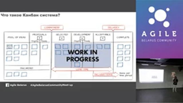 «Канбан метод преимущества ориентации на сервисы» Катя Макаревич смотреть онлайн