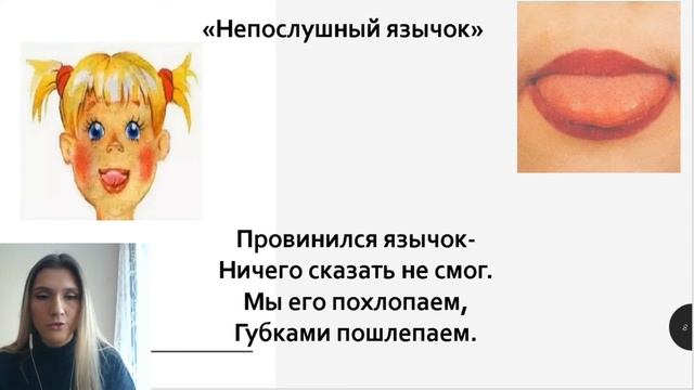 Артикуляционная гимнастика для звуков [к]-[к'], [г]-[г'], [х] смотреть онлайн