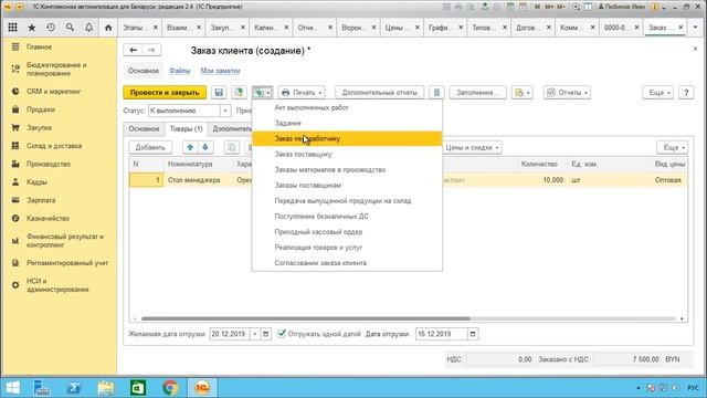 Комплексная автоматизация – эффективное управление ресурсами предприятия