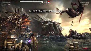 MKX KITANA classical tower (medium) Скорбная