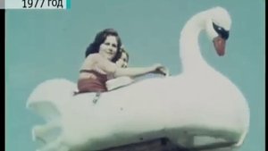 Чехословацкий Луна-парк, Ленинград, 1977г.