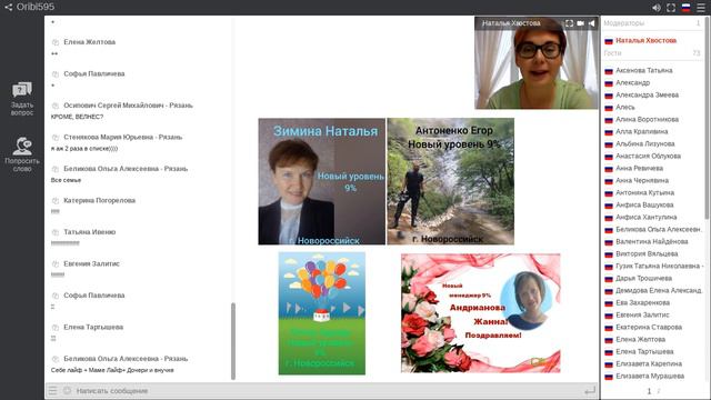 Итоговый вебинар 7 каталог 2019 смотреть онлайн