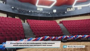 Центр детского и юношеского творчества в Мариуполе