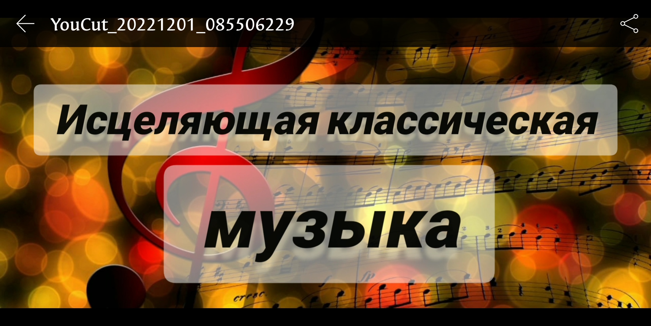 Классическая музыка для расслабления и сна. смотреть онлайн