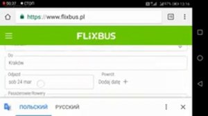 Польша// Дешевое путешествие по Польше и Европе// Flixbus