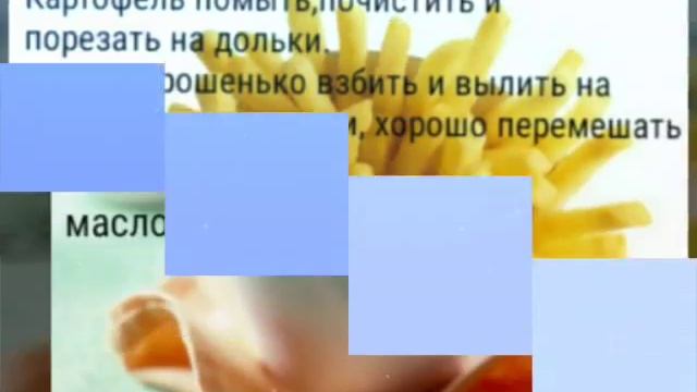 Картошка фри в духовке ^.^