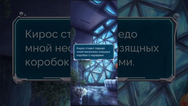 Seven Hearts Stories | Сердце Атланта 1 сезон 2 серия – Одна из четырёх [Ветка Феникса/Аргена] смотреть онлайн