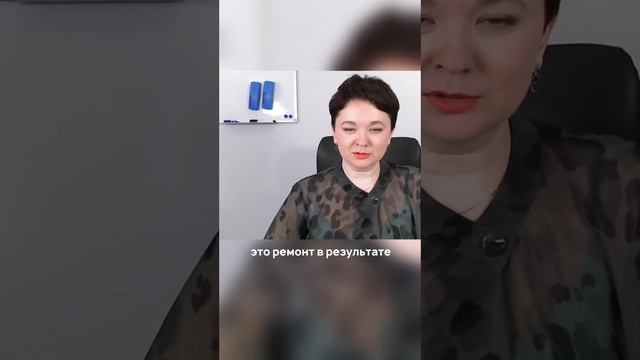 Что такое восстановительный ремонт?
