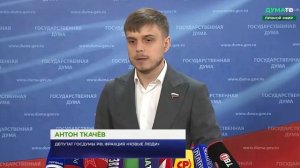 Депутат Госдумы Ткачев: «Мы не отказываемся от законопроекта о майнинге и будем его дорабатыва»