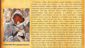 Молитва Пресвятой Богородице пред иконой «Толгской»