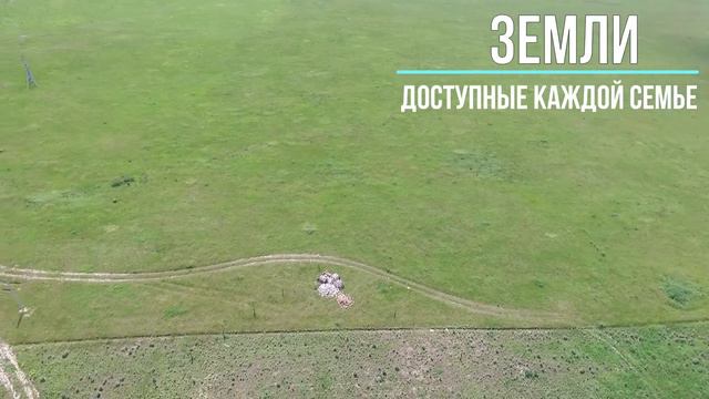 Участки ИЖС. Доступно каждой семье.