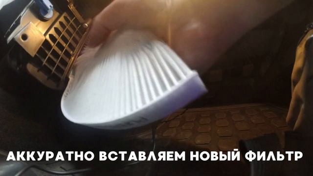 Замена фильтра салона Ford Fiesta 2008 - 2017 Форд Фиеста