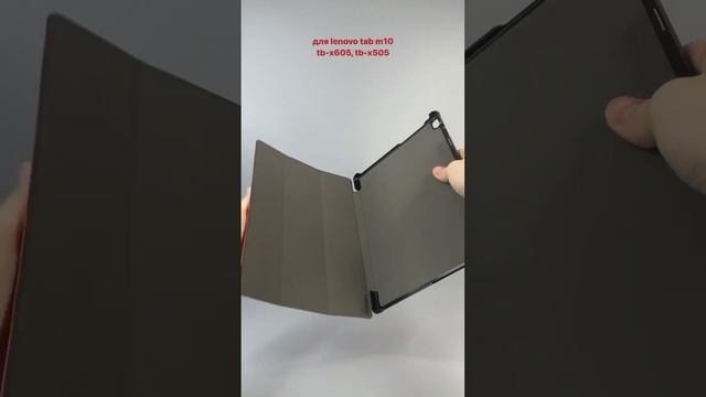 Чехол для планшета Lenovo Tab M10 TB-X605, TB-X505 Smart Case (красный)