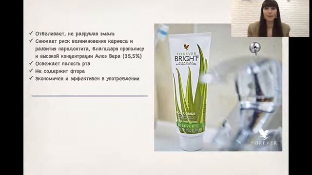 30 минут Компания Форевер+ Продукция. Врач Наталья Демидова смотреть онлайн