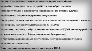 Преимущества Негосударственной Пенсии