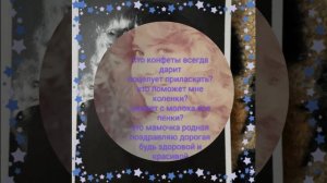 с днём матери презентация