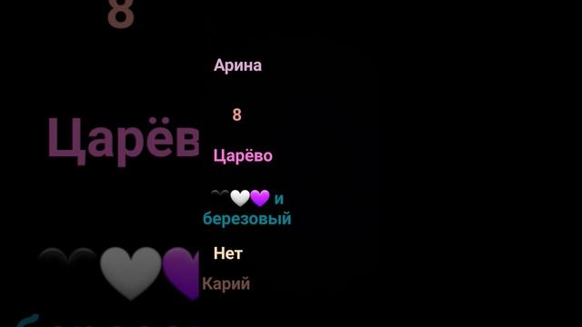 о бомне,подпешись и поставь лайк, есле ты Аделина Ахмедшина то я Арина Закалова мы соседи и лп. пок смотреть онлайн