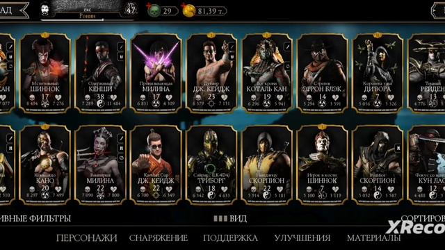 аккаунт Мортал комбат смотреть онлайн