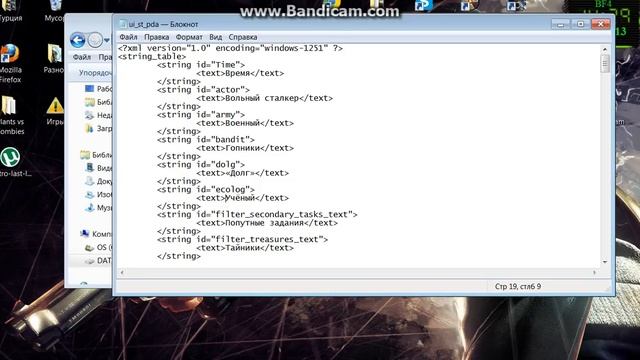 Изменение названий группипровок в сталкер смотреть онлайн