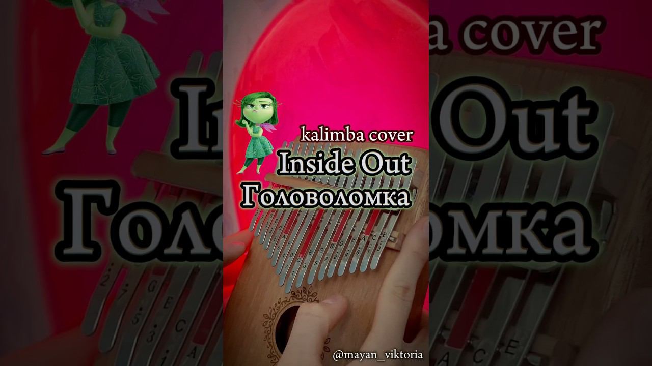 Inside Out (Головоломка) ЗАКАЗАТЬ КАЛИМБУ-В ОПИСАНИИ #калимба #музыка #разбор #кавер #табы смотреть онлайн