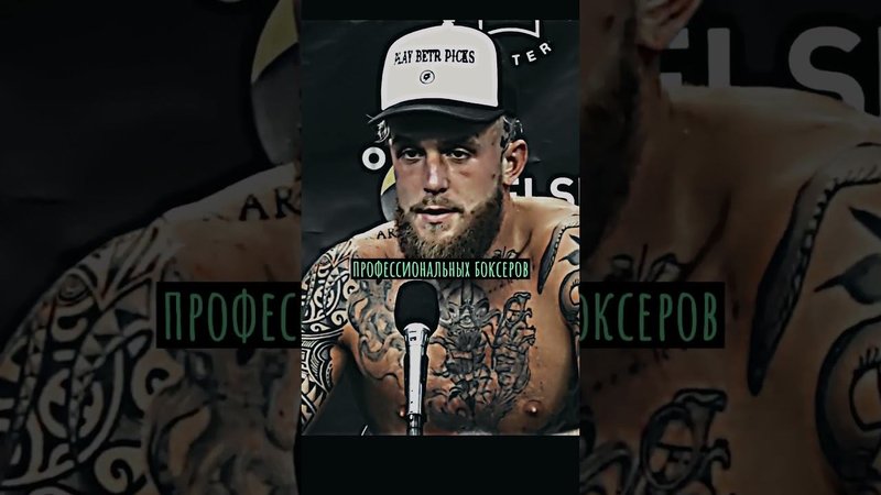 Джейк Пол после боя с Диасом «Хочу бой в ММА!» Джейк Пол о Коноре / FightSpaceMMA