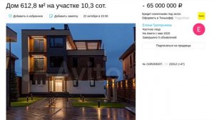 Нашли дом за 65 миллионов Винни главы ОПГ Индейцы? Как живет Сергей Плужнов из Новокуйбышевска?