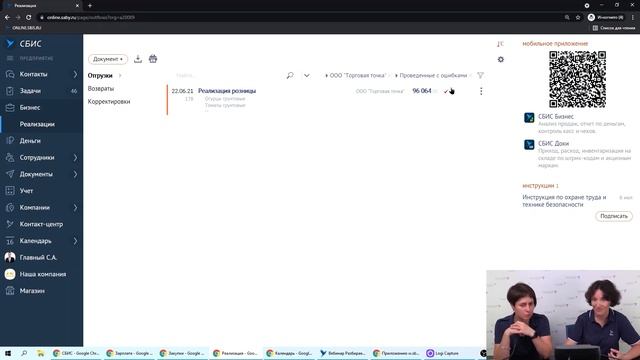 Основные ошибки пользователей при расчете УСН смотреть онлайн