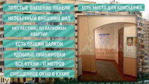 Панельный дом серии ПД-4. Планировки и особенности. Современные панельные дома Москвы и Подмосковья