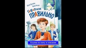 Говорим правильно книга купить