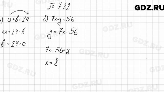 № 7.22 - Алгебра 7 класс Мордкович смотреть онлайн