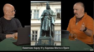 Клим Жуков - Про главного интригана против короля Франции