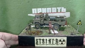 S.T.A.L.K.E.R.    (ГАЗ-66 Восточный экспресс)