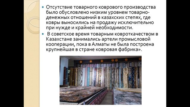 Традиционное ткачество Казахстана Урок 2 художественный труд смотреть онлайн