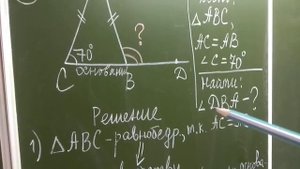 7 класс. Свойства равнобедренного треугольника. Решение задачи по чертежу.