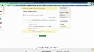 Как пополнить Яндекс деньги через Сбербанк онлайн ؟ Ценобой Ценолайк