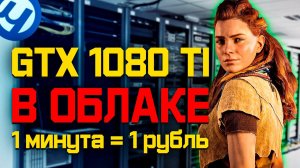 Облачная альтернатива. GATOGA.RU (versus GFN).