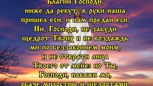 ПОСЛУШАЙ И УПРОСИ ГОСПОДА! Включи и помолись!