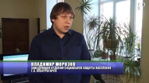 ТВЭл - Социальная защита и меры соц.поддержки (02.02.17)