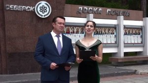 Доска почёта ЗАТО Северск