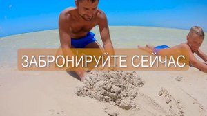 Египет: Белый остров из Шарм эль Шейха