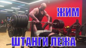 Иду к Цели - Жим лежа 100 кг на 30 раз за 1 сет ! Как увеличить силу в жиме лежа. Моя тренировка