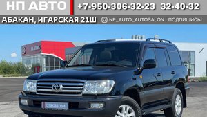 Обзор Toyota Land Cruiser, 2007 год | Продажа  в Абакане | НП АВТО