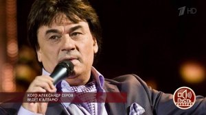 Кого Александр Серов ведет к алтарю. Пусть говорят. Выпуск от 06.03.2019