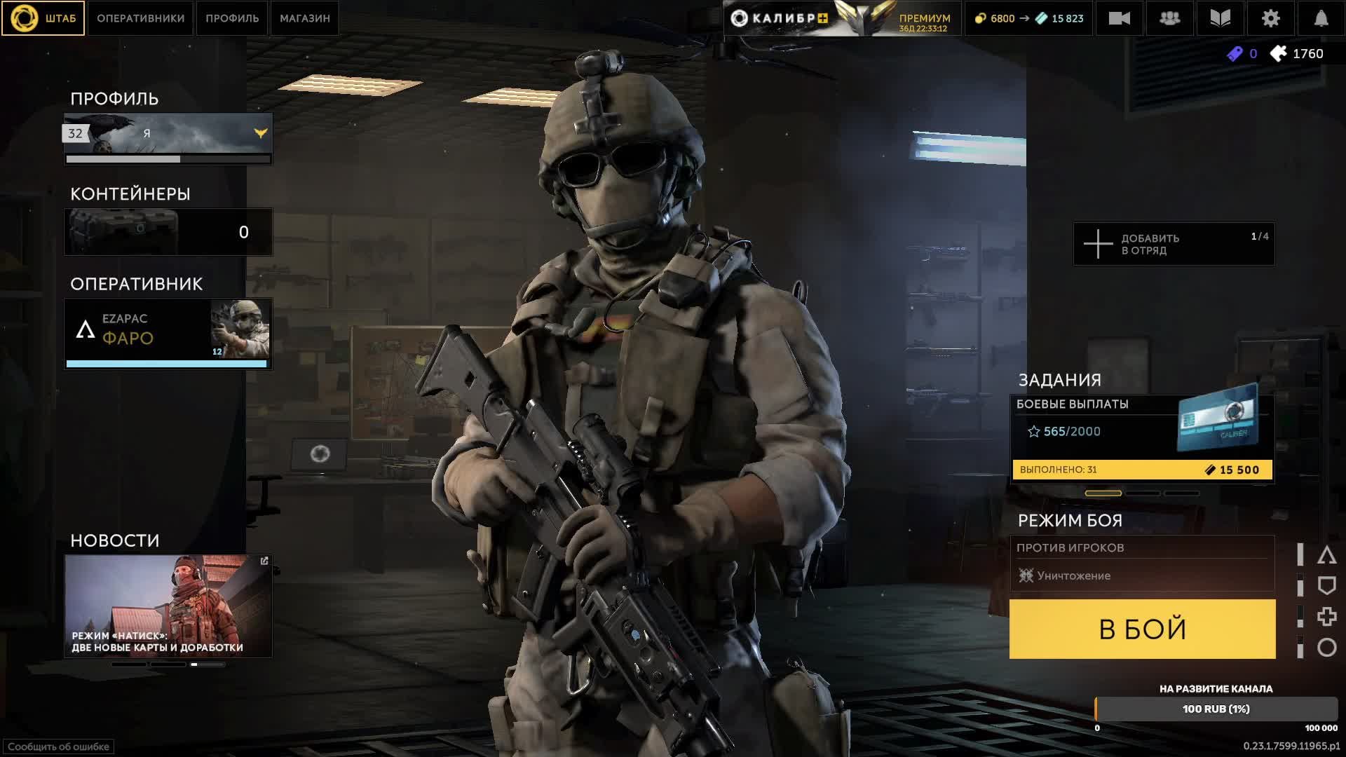 Caliber gameplay.Калибр.