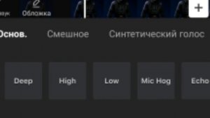 Реверберация голоса на телефоне и не только;)