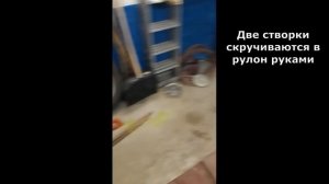 5.7 Шторка на ворота в гараж